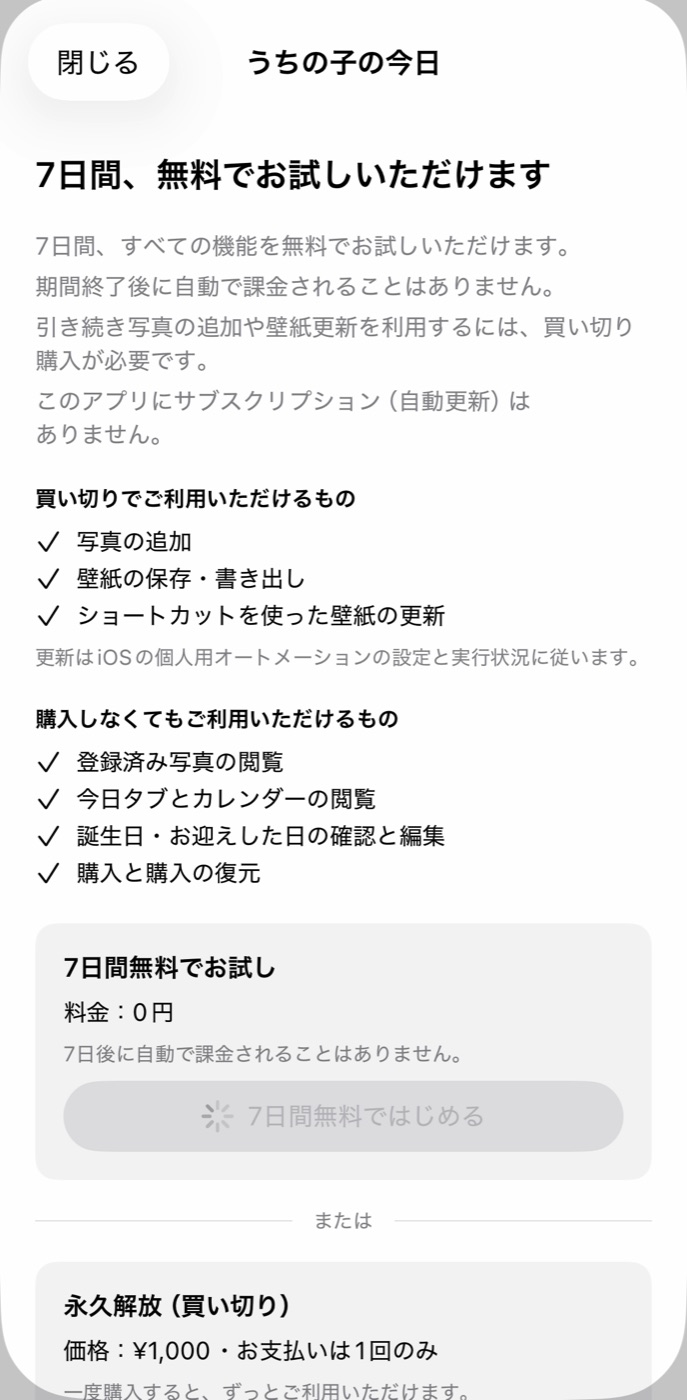 料金の案内