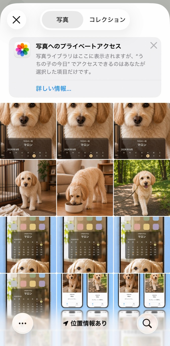 iPhoneの写真から1枚選ぶ