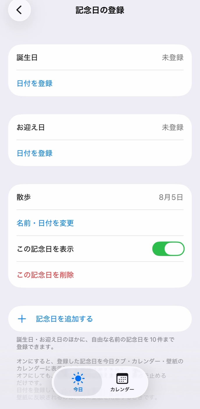 登録できたところ
