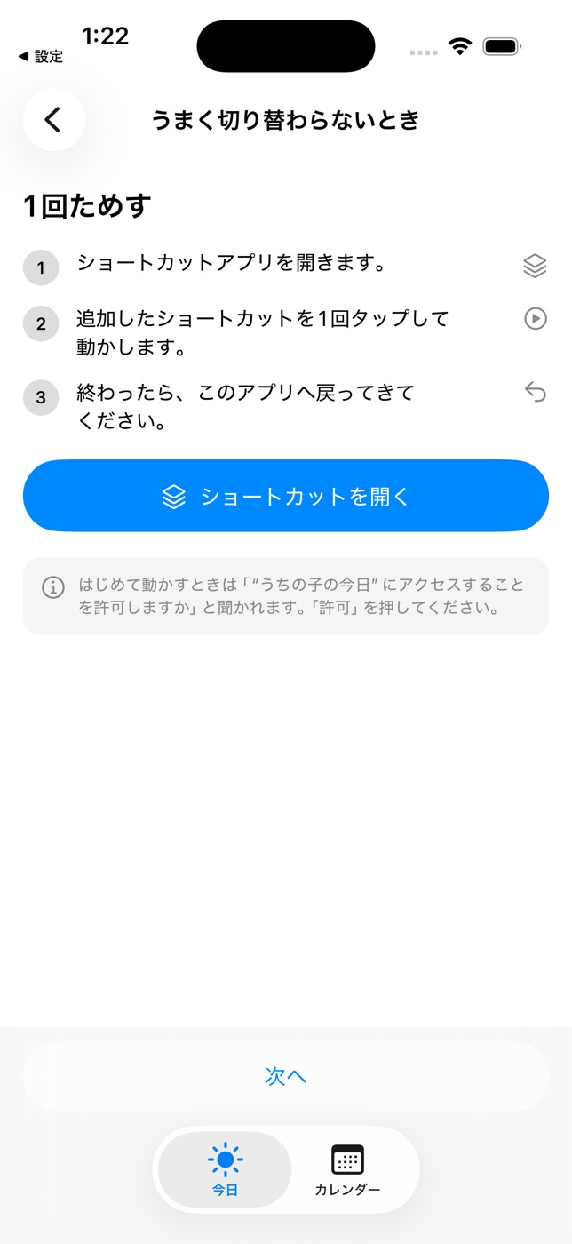 ②1回ためす
