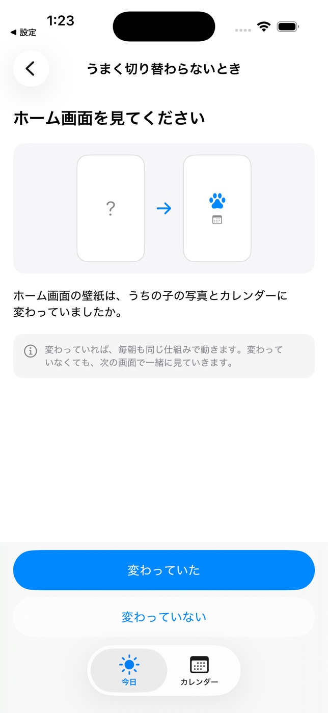 ③ホーム画面を見る